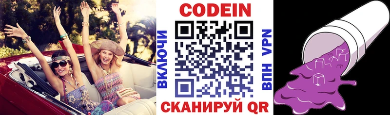 наркошоп  Чадан  Кодеиновый сироп Lean Purple Drank 