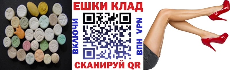 ЭКСТАЗИ ешки  хочу наркоту  Чадан 