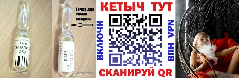 Кетамин VHQ  Чадан 