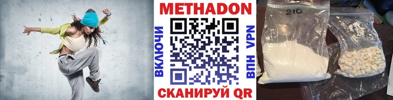 Метадон methadone  купить наркотик  Чадан 